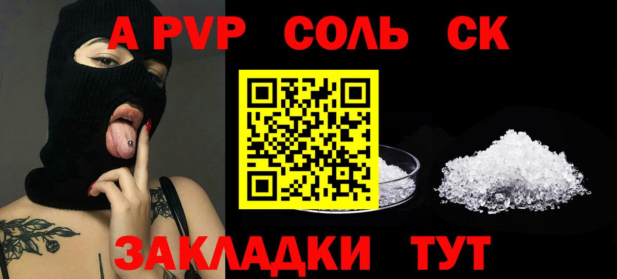 Alfa_PVP мука Дербент