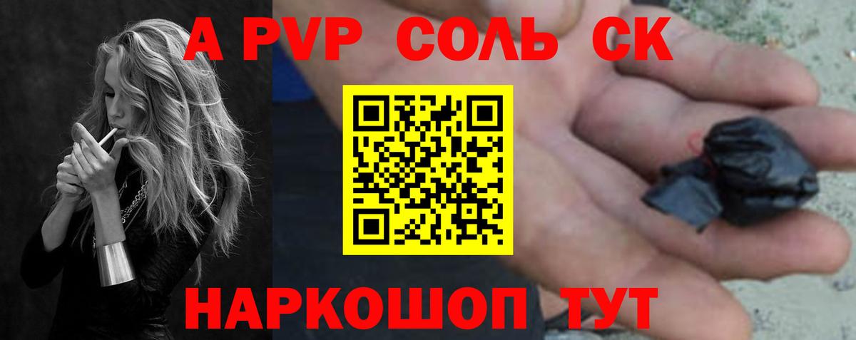 Alpha PVP  APVP кристаллы  Дербент  Вход с VPN  A-PVP Соль  Alfa_PVP крисы CK 