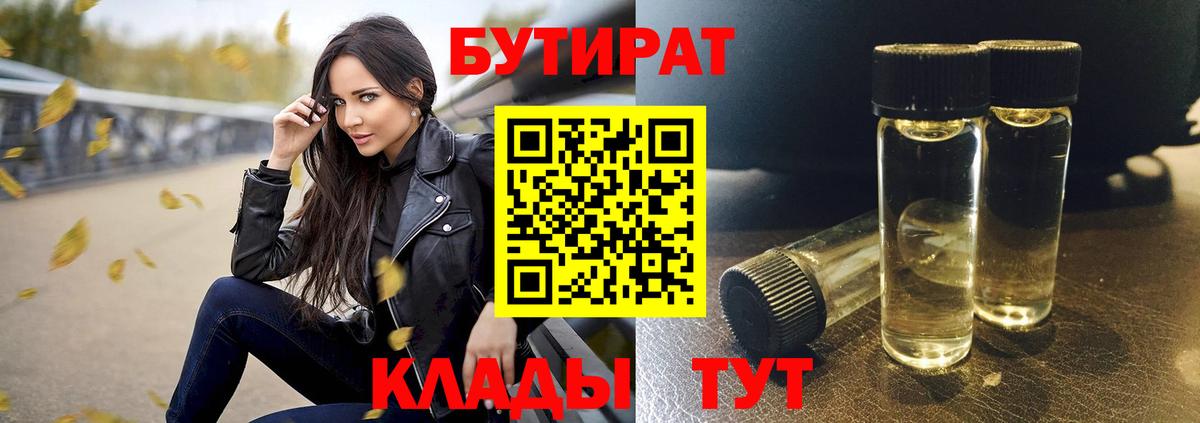 Дербент  БУТИРАТ буратино  Бутират  Вход с VPN 