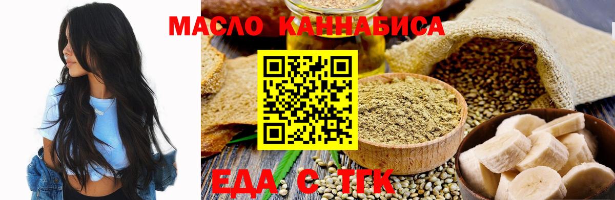 Canna-Cookies конопля  Вход с VPN  Дербент 