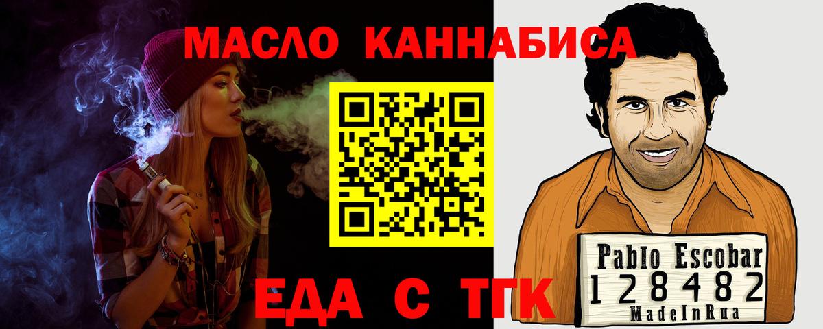 Печенье с ТГК марихуана  Дербент 