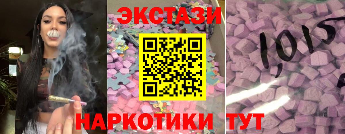 mega зеркало  Ecstasy 280мг  Вход с VPN  Дербент  Экстази диски 
