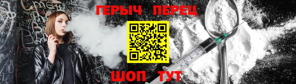 ГЕРОИН белый  Вход с VPN  Дербент 