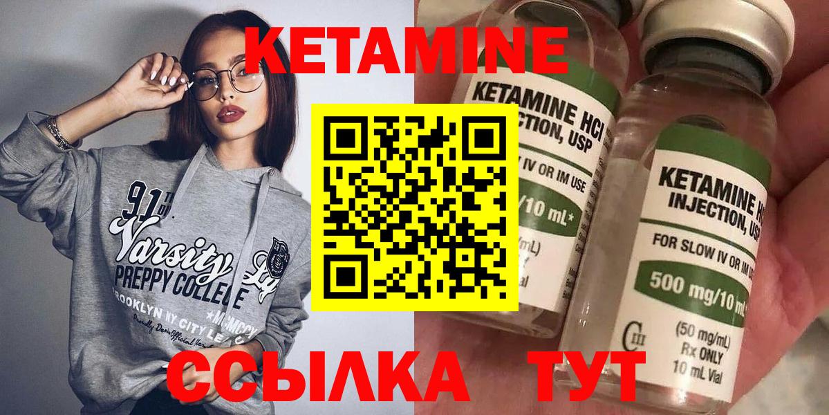 Кетамин ketamine  Дербент  Кетамин VHQ 