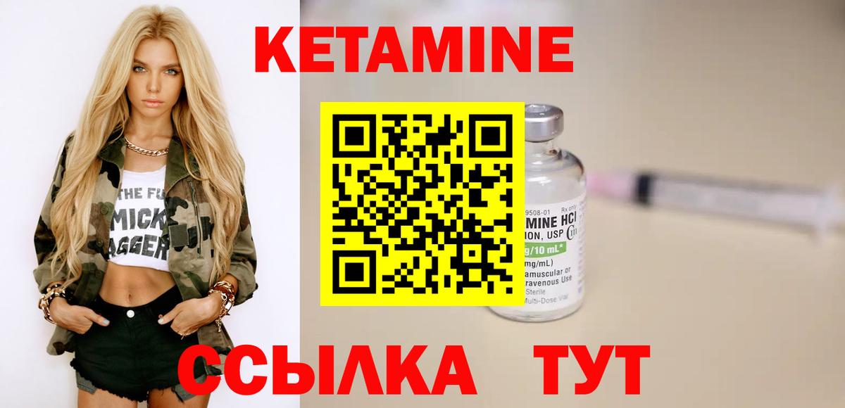 Кетамин VHQ  Вход с VPN  Дербент  omg как войти  КЕТАМИН VHQ 