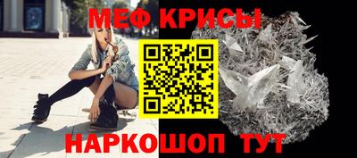 мяу мяу кристалл Беслан