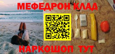 мяу мяу кристалл Беслан