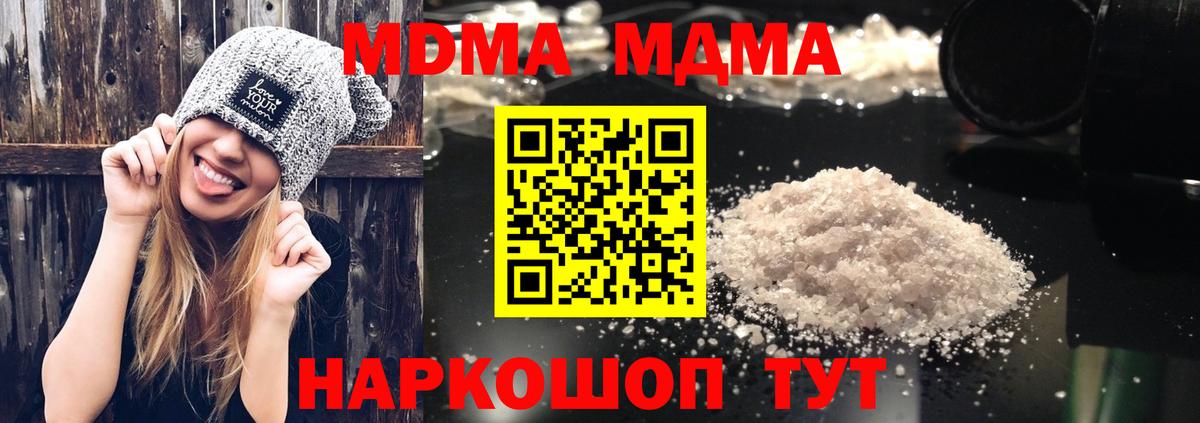 МДМА кристаллы  МДМА VHQ  Дербент  Вход с VPN 