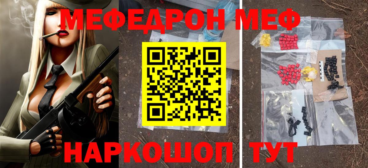 Меф мука Дербент