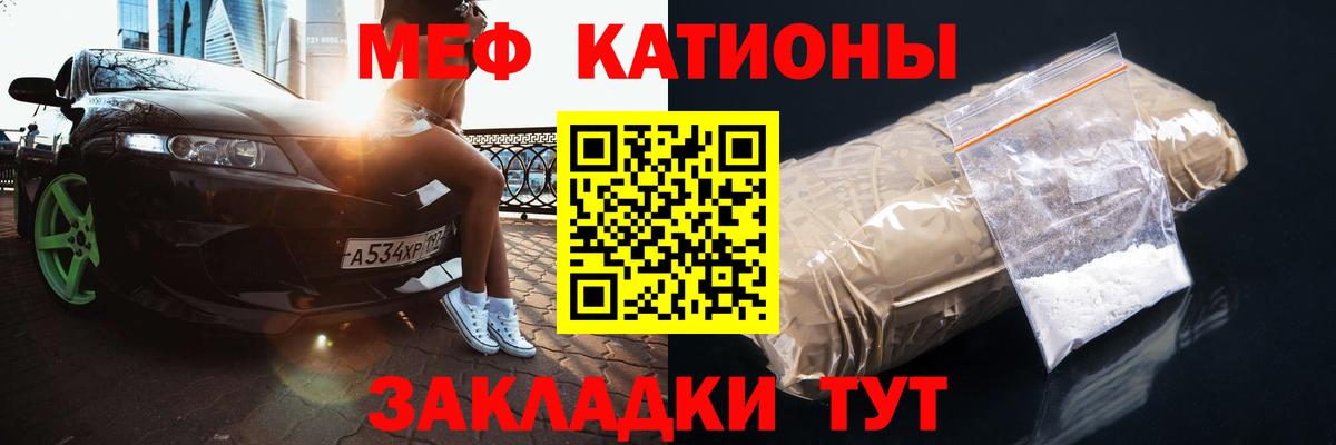 МЯУ-МЯУ  МЕФ VHQ  Дербент  Меф мяу мяу 