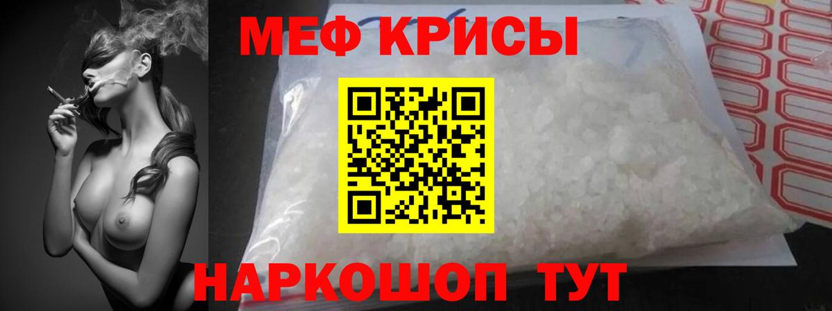 МЯУ-МЯУ VHQ  Вход с VPN  МЯУ-МЯУ 4 MMC  Меф  Дербент 