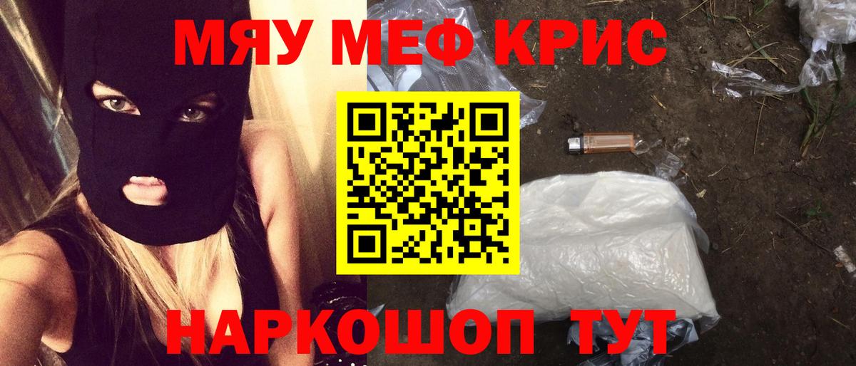 Меф мука Дербент