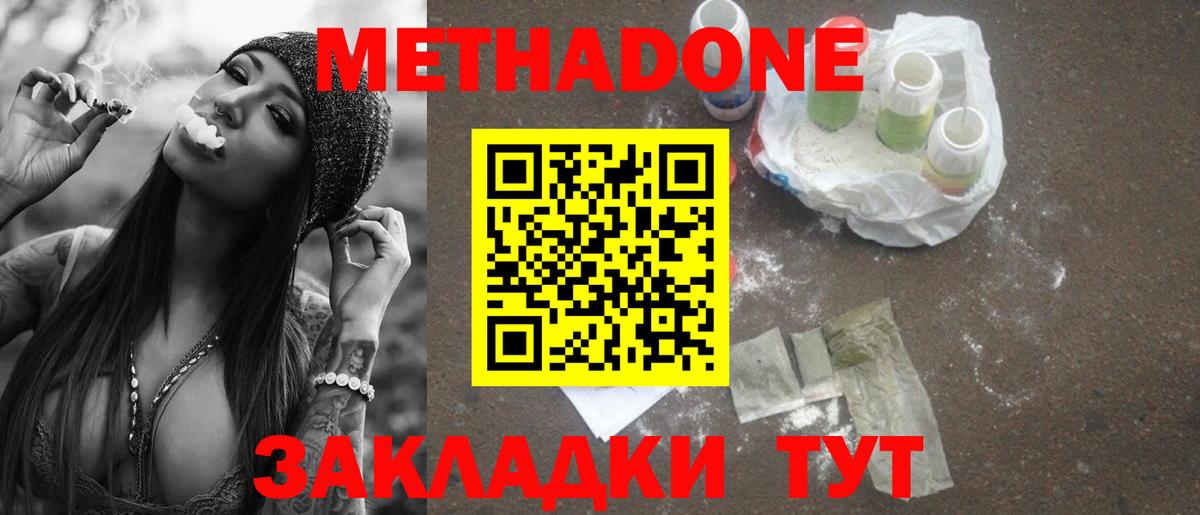 МЕТАДОН белоснежный Дербент