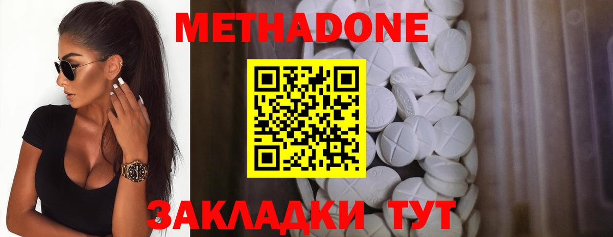 Метадон VHQ  mega как зайти  Метадон белоснежный  Дербент  Вход с VPN 