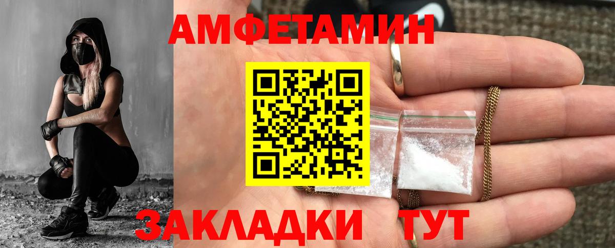 МЕТАМФЕТАМИН Декстрометамфетамин 99.9%  Дербент 