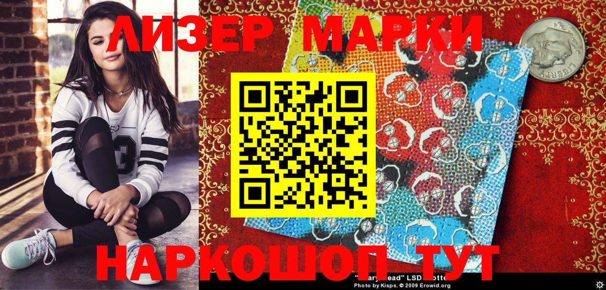 Наркотические марки 1,8мг  Марки N-bome  Дербент 