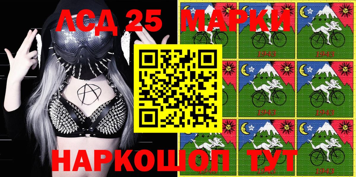 Марки 25I-NBOMe 1500мкг  Вход с VPN  Дербент  Марки N-bome  Марки 25I-NBOMe 1500мкг 