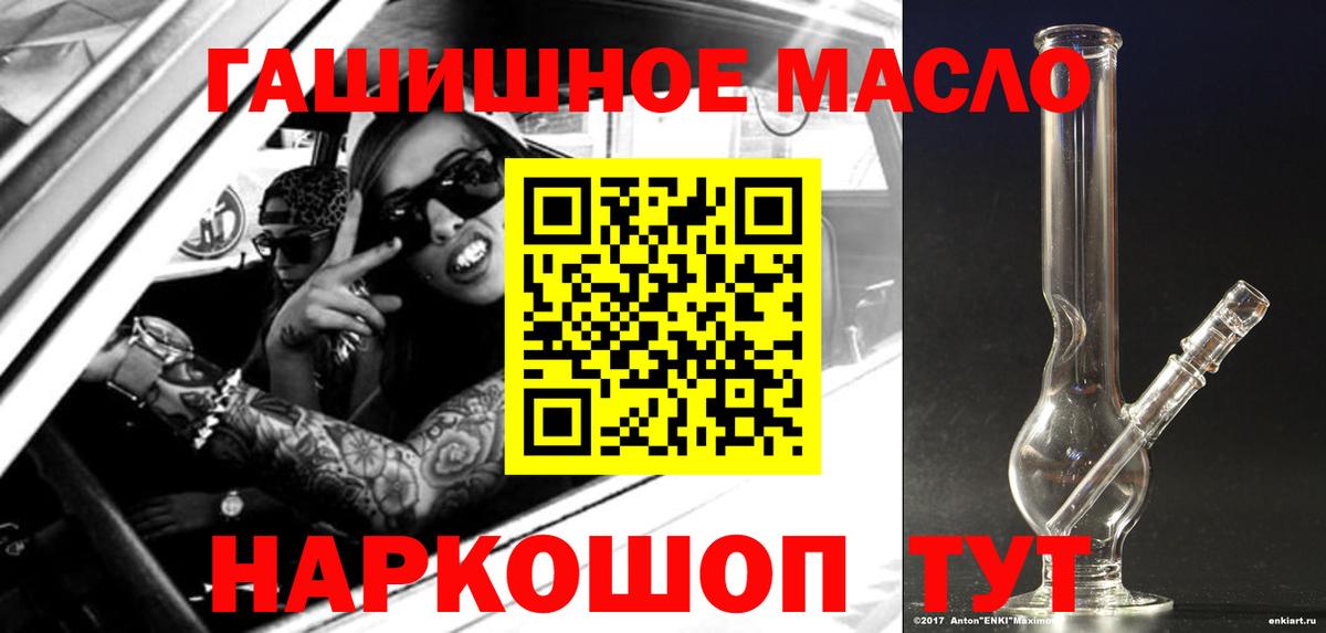 Дистиллят ТГК THC oil  Дербент 