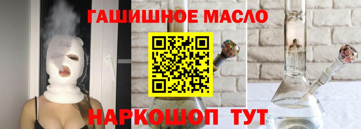 ТГК вейп Дербент